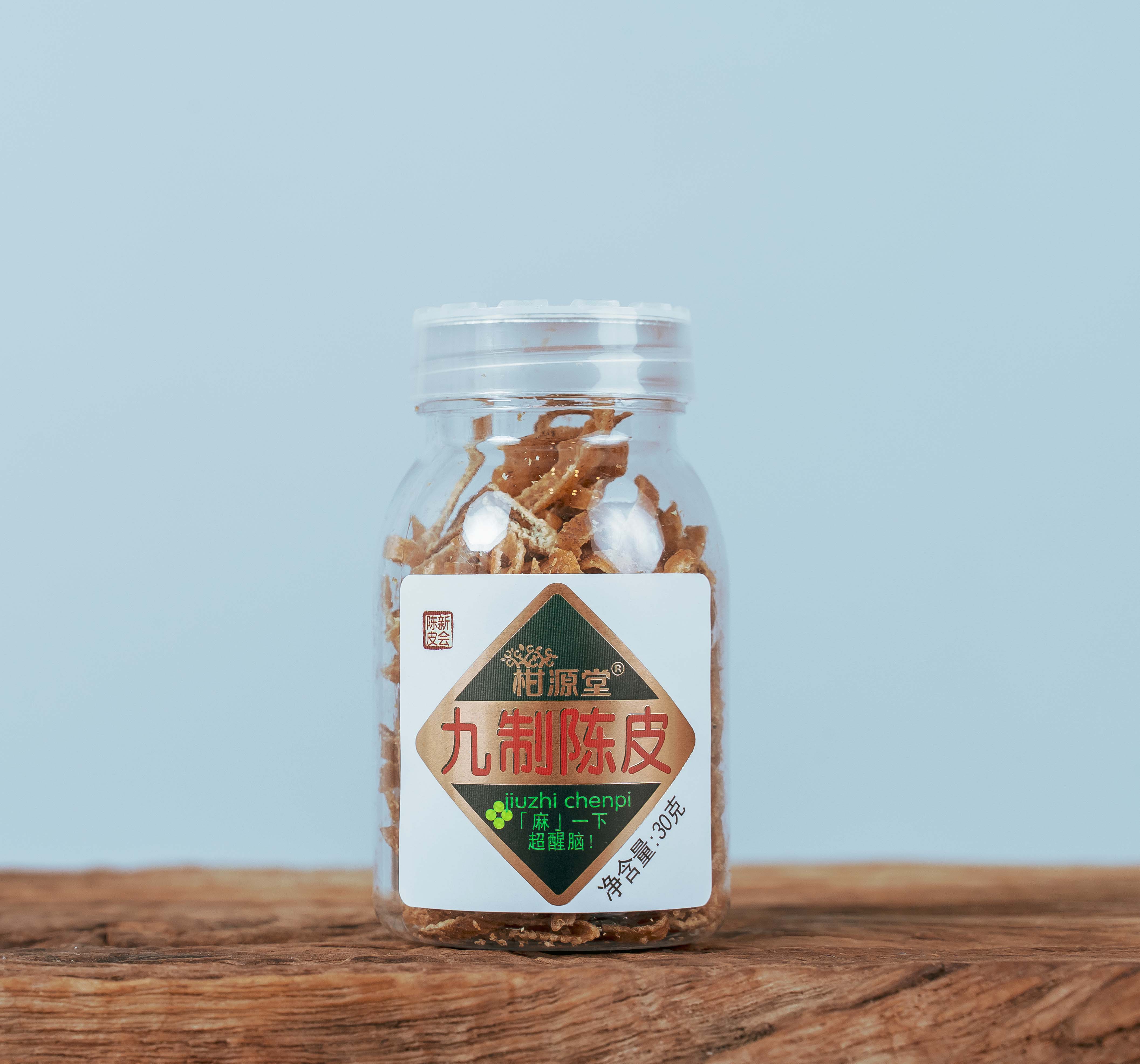 柑源堂九制陳皮