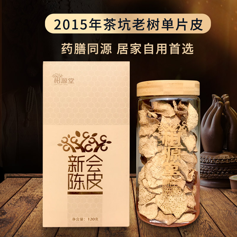 2015年茶坑老樹(shù)單片皮