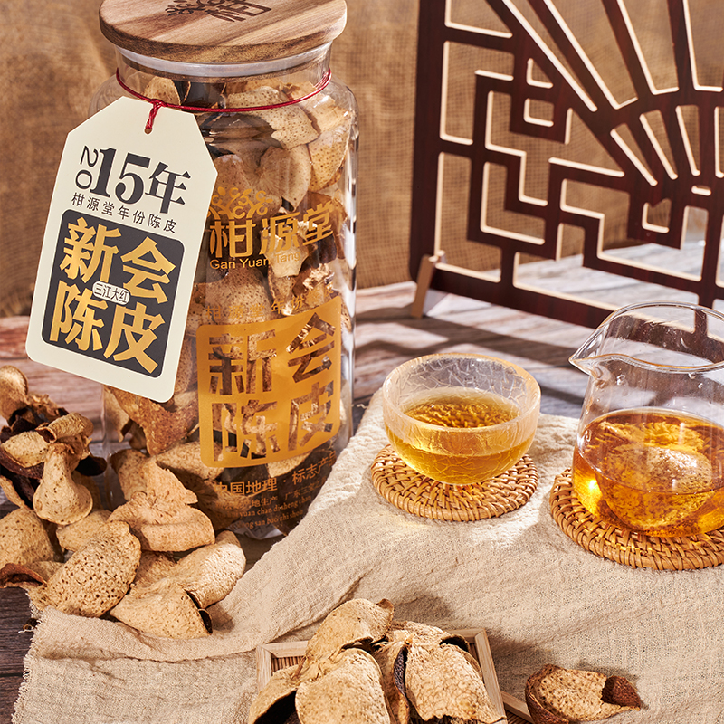 柑源堂2015年福聚三江陳皮