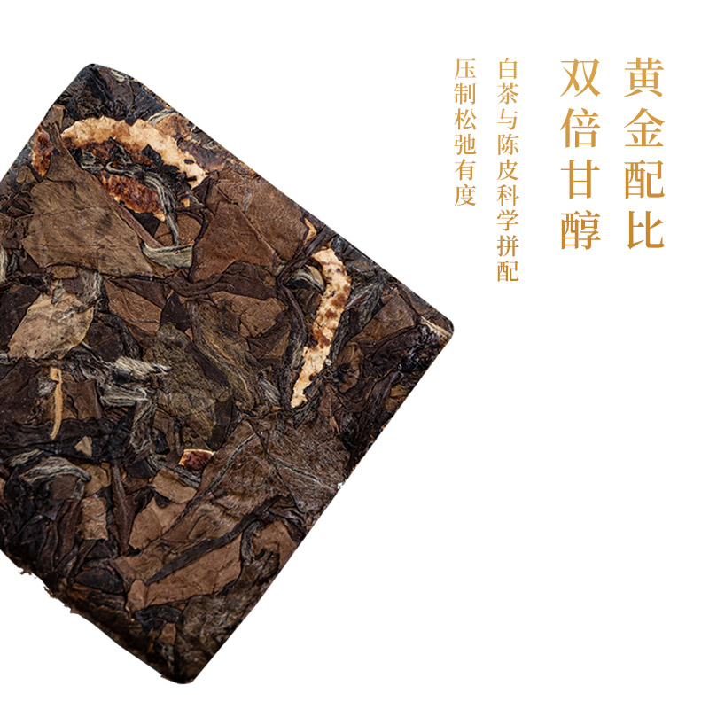 柑源堂遇見陳皮白茶